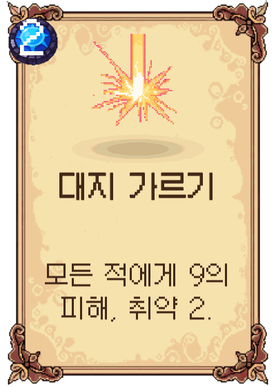 대지 가르기