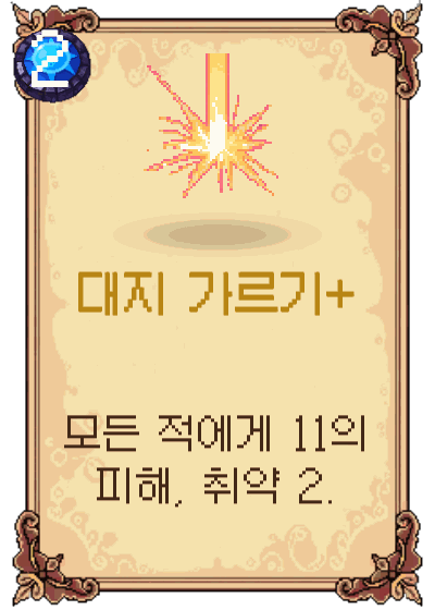 대지 가르기+