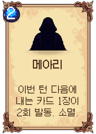 메아리