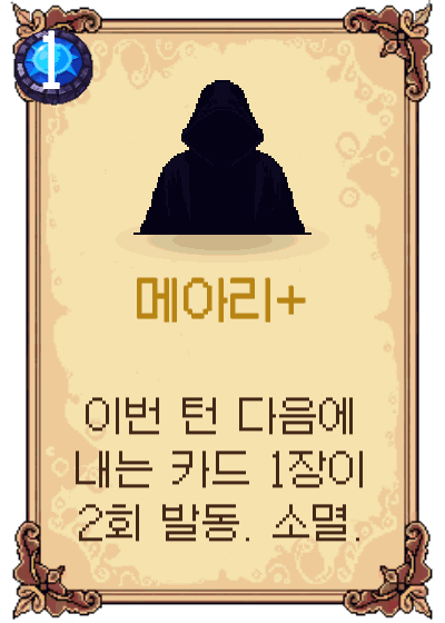 메아리+