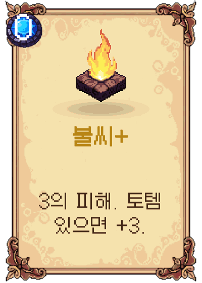 불씨+