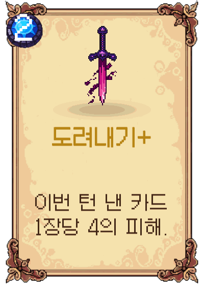 도려내기+