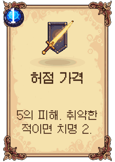 허점 가격