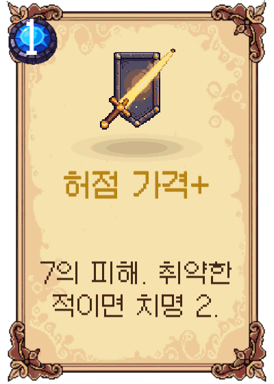 허점 가격+