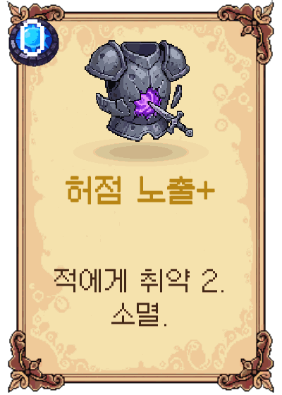 허점 노출+
