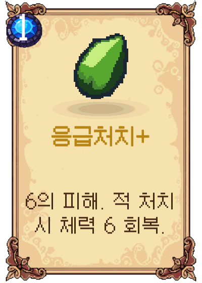 응급처치+