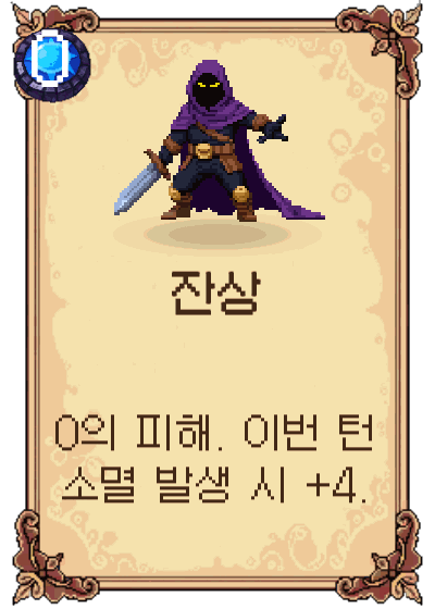 잔상