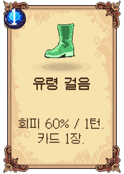 유령 걸음