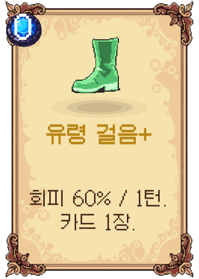 유령 걸음+