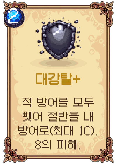 대강탈+