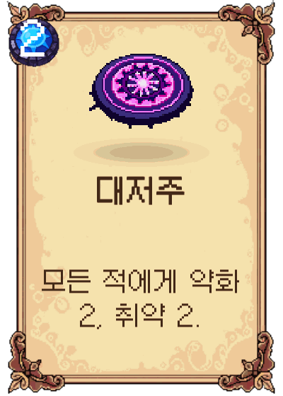 대저주