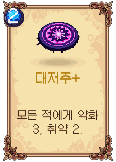 대저주+