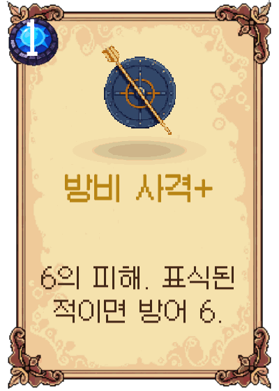 방비 사격+