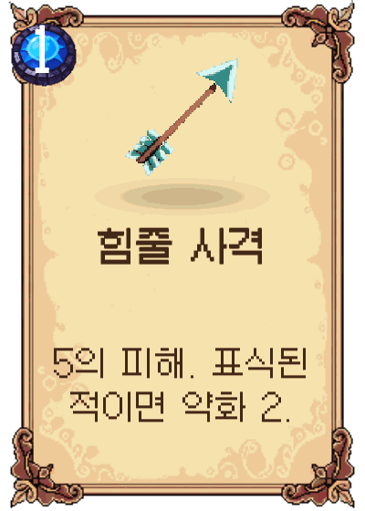 힘줄 사격