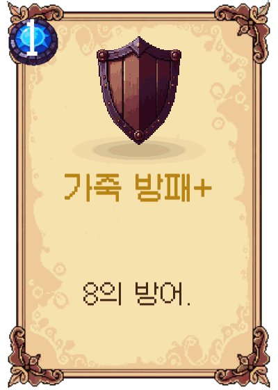 가죽 방패+