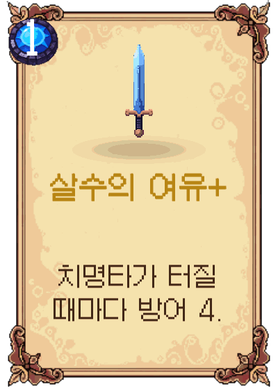 살수의 여유+