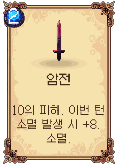 암전