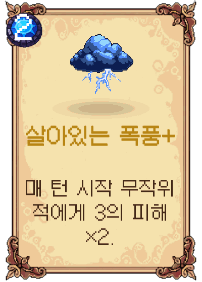 살아있는 폭풍+