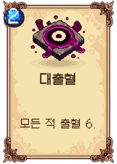 대출혈