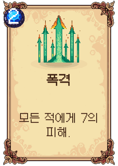 폭격