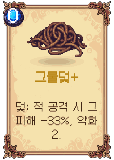 그물덫+