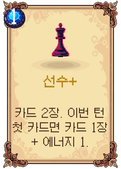 선수+