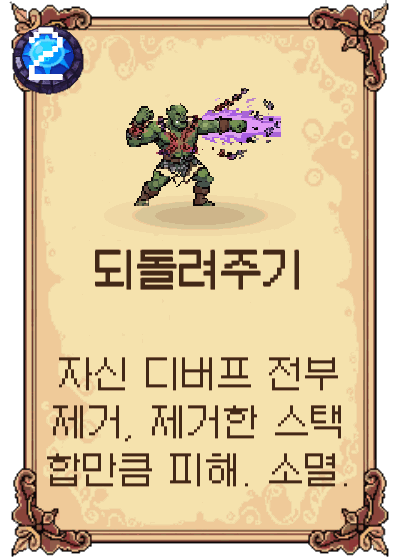 되돌려주기