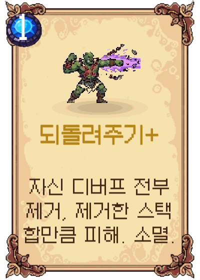 되돌려주기+