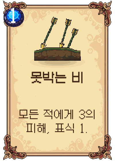 못박는 비