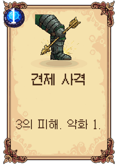 견제 사격