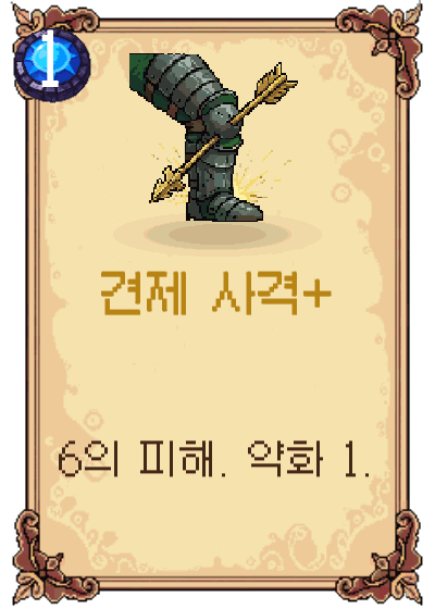 견제 사격+