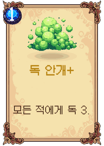 독 안개+