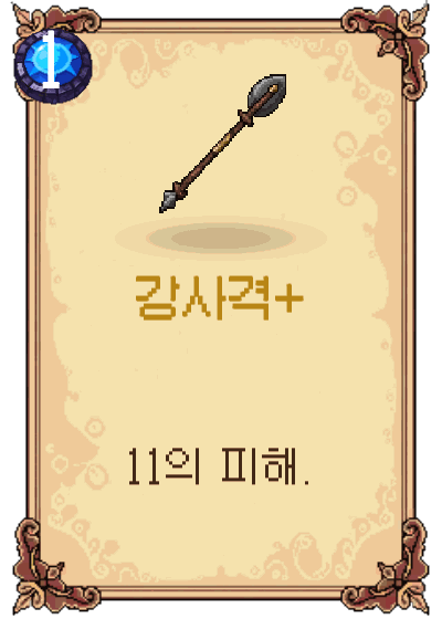 강사격+