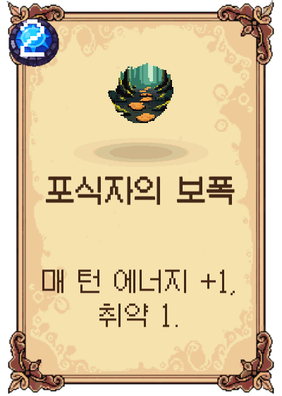 포식자의 보폭