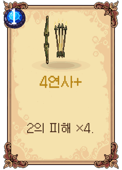 4연사+