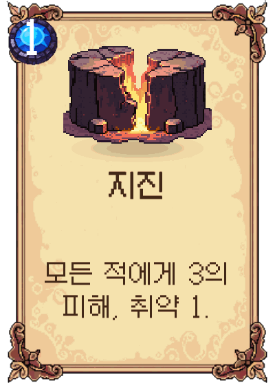 지진