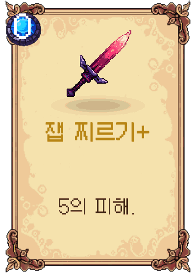 잽 찌르기+
