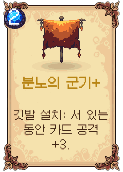 분노의 군기+