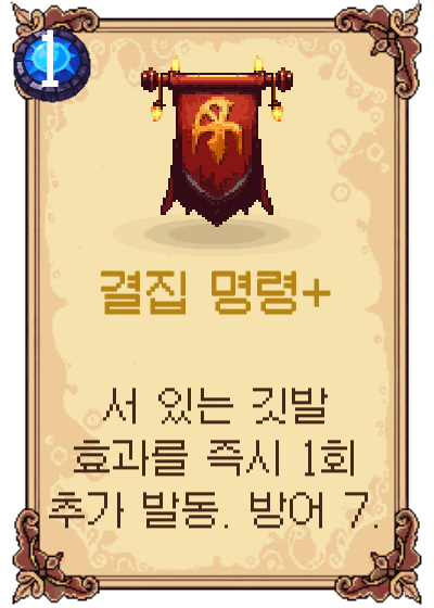 결집 명령+