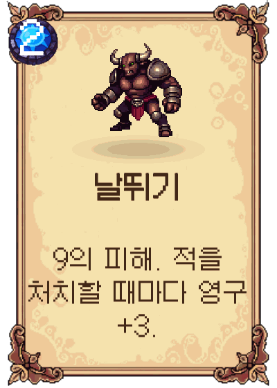 날뛰기