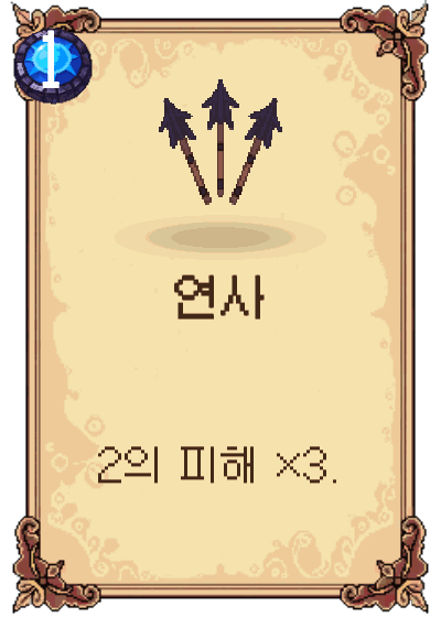 연사