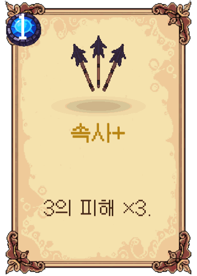속사+