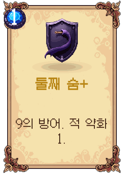 둘째 숨+