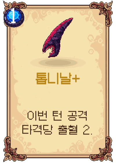 톱니날+