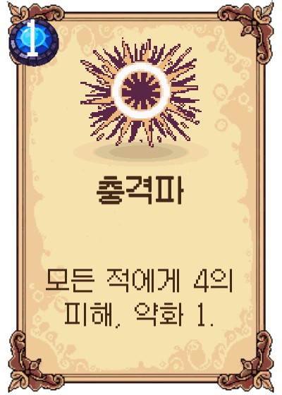 충격파