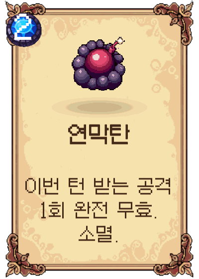 연막탄