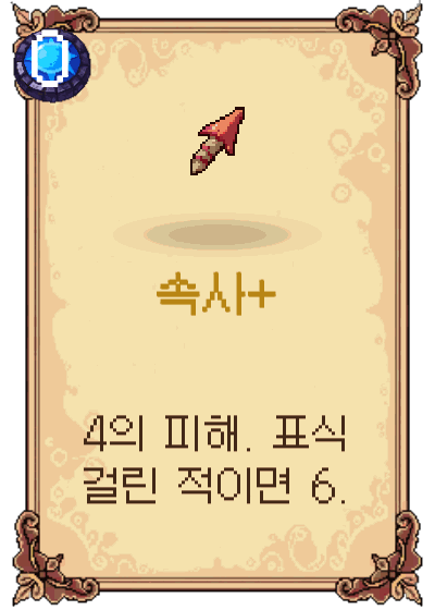 속사+
