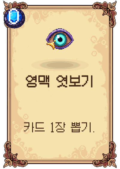 영맥 엿보기