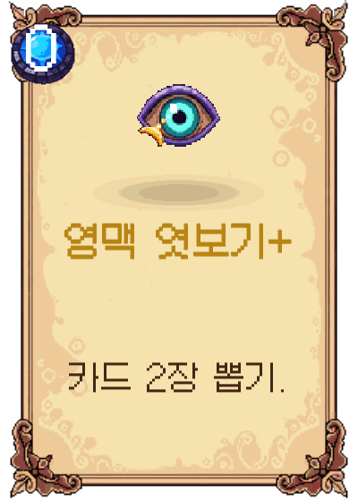 영맥 엿보기+