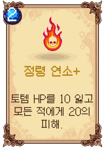 정령 연소+